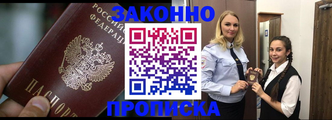 временная регистрация адрес в Смоленске