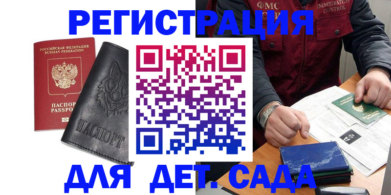 временная регистрация в квартире в Смоленске