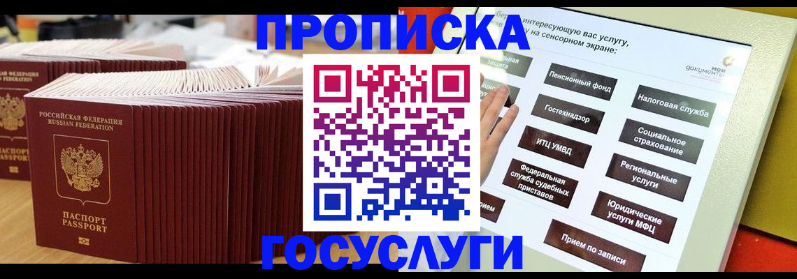 миграционный учет в Смоленске